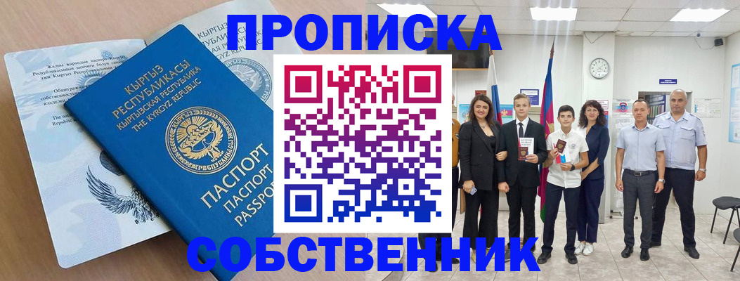 временная регистрация поиск в Клинцах