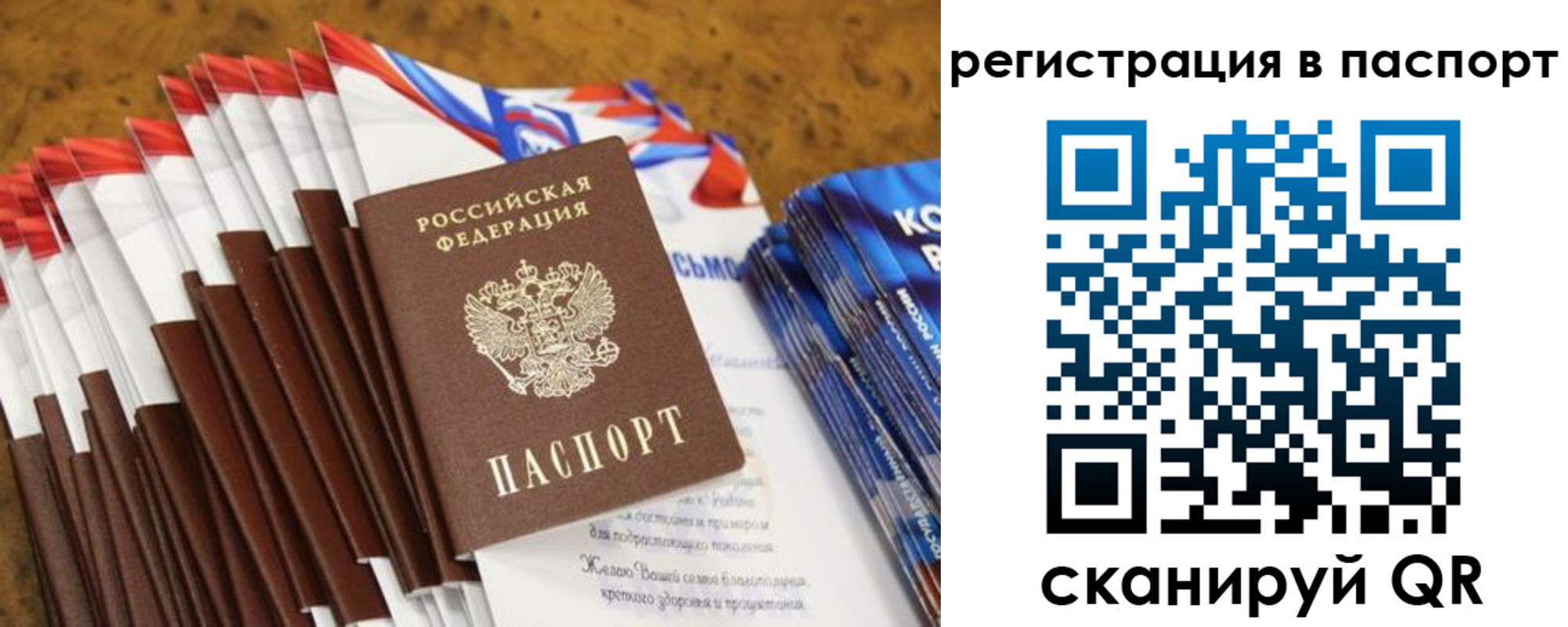 прописка для военкомата в Клинцах