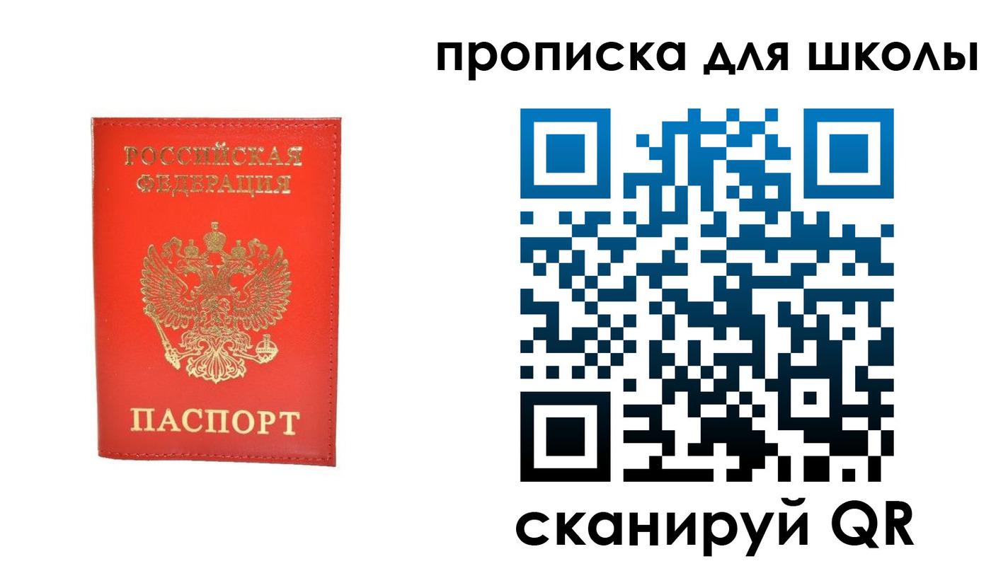 прописка для работы в Клинцах