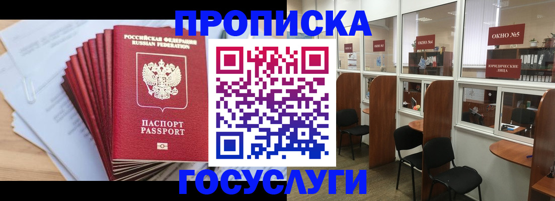 прописка для кредита в Клинцах