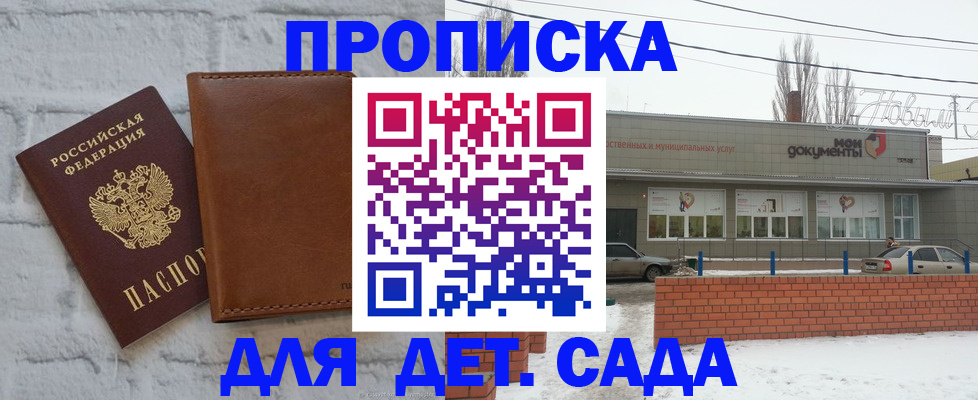 прописка иностранных граждан в Клинцах