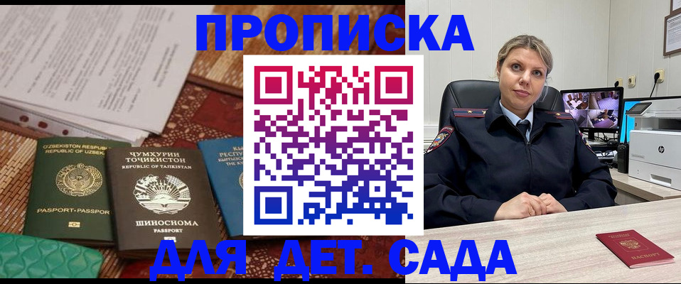 временная регистрация собственник в Клинцах