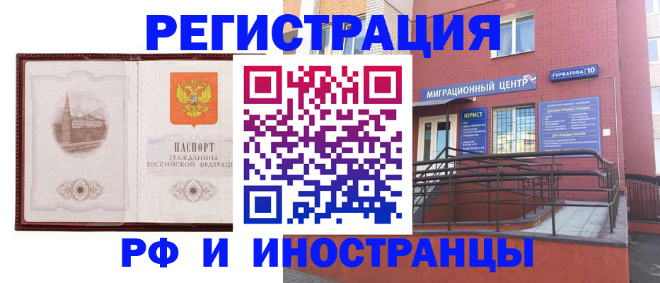 купить прописку в Клинцах
