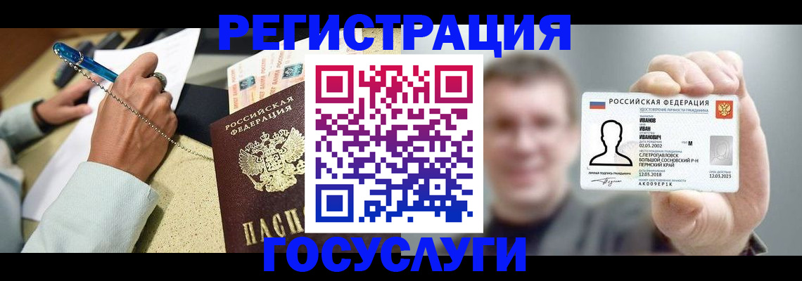 прописка 2025 в Клинцах