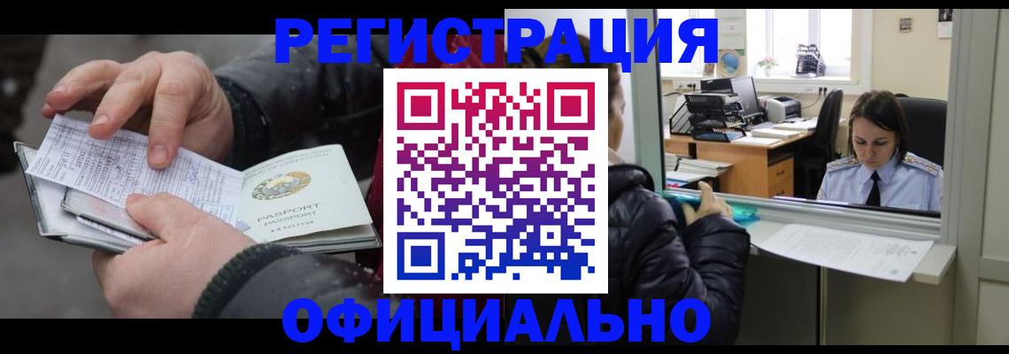 временная регистрация поиск в Клинцах