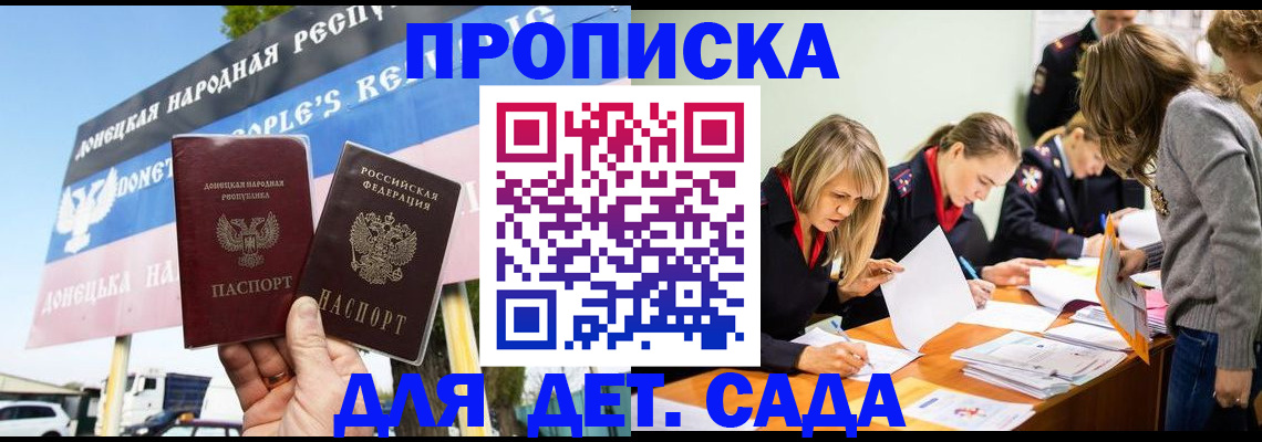 временная регистрация для всех в Клинцах